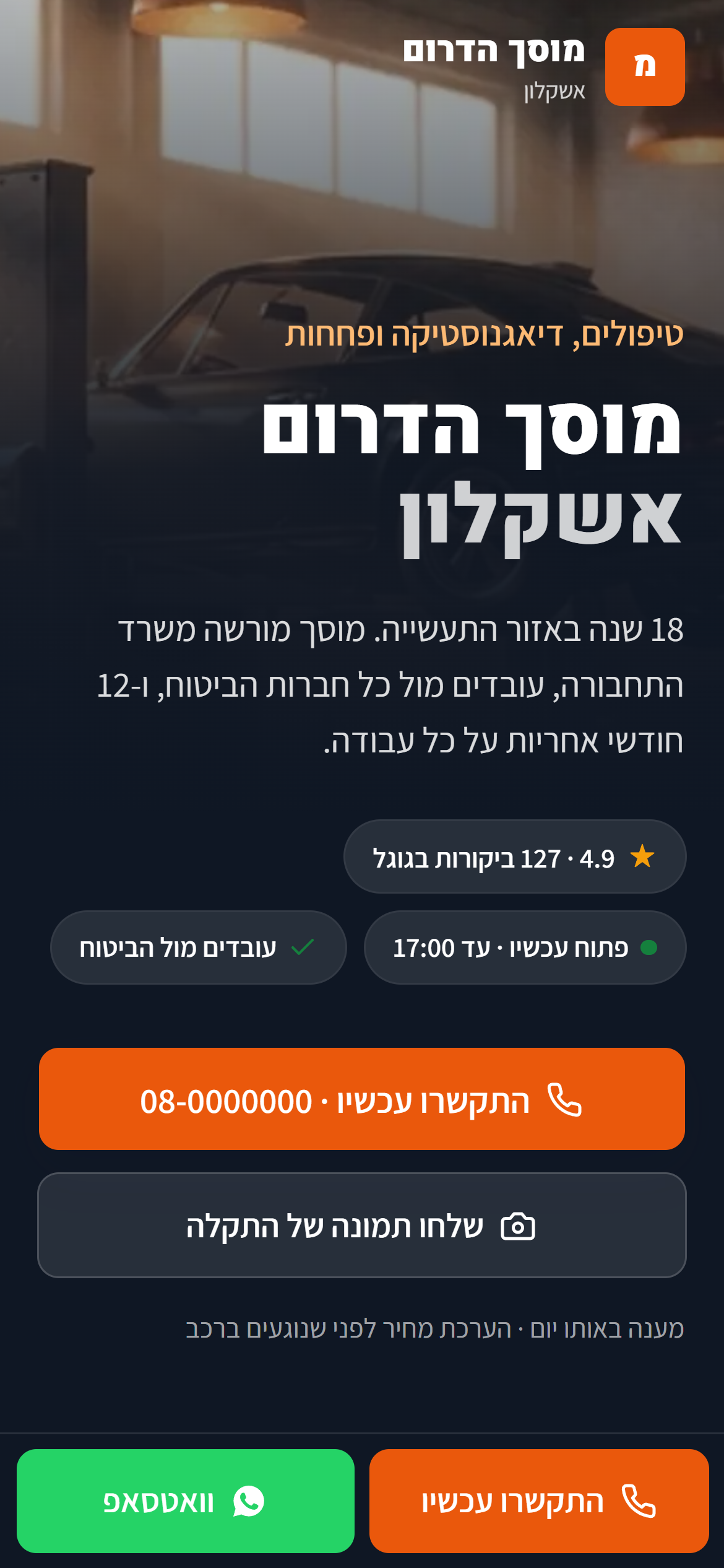 מסך הבית של אתר מוסך הדרום בטלפון
